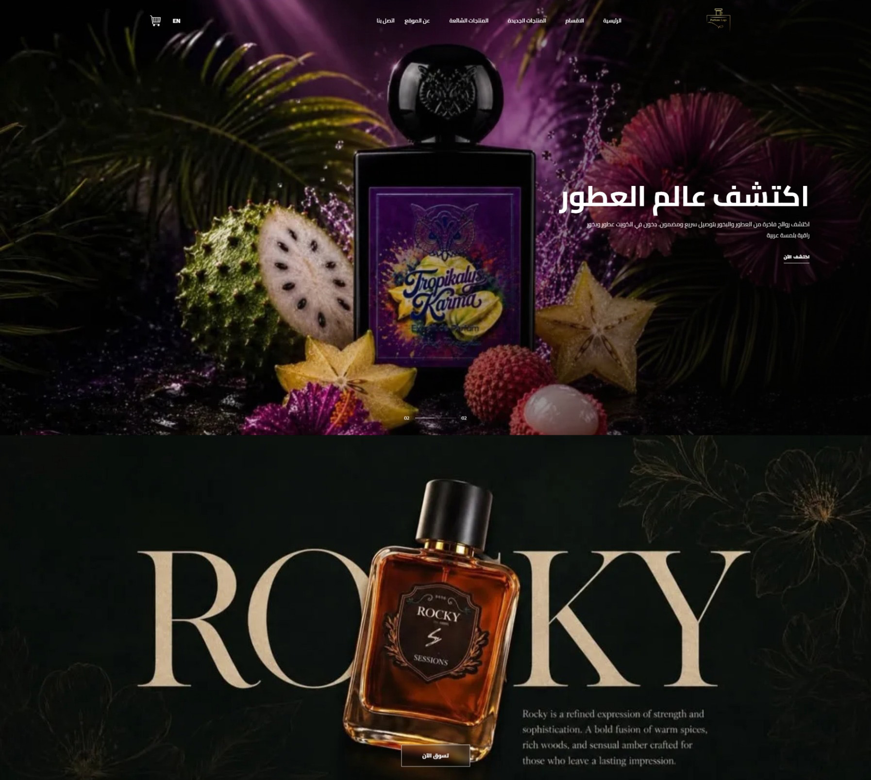 متجر عطور