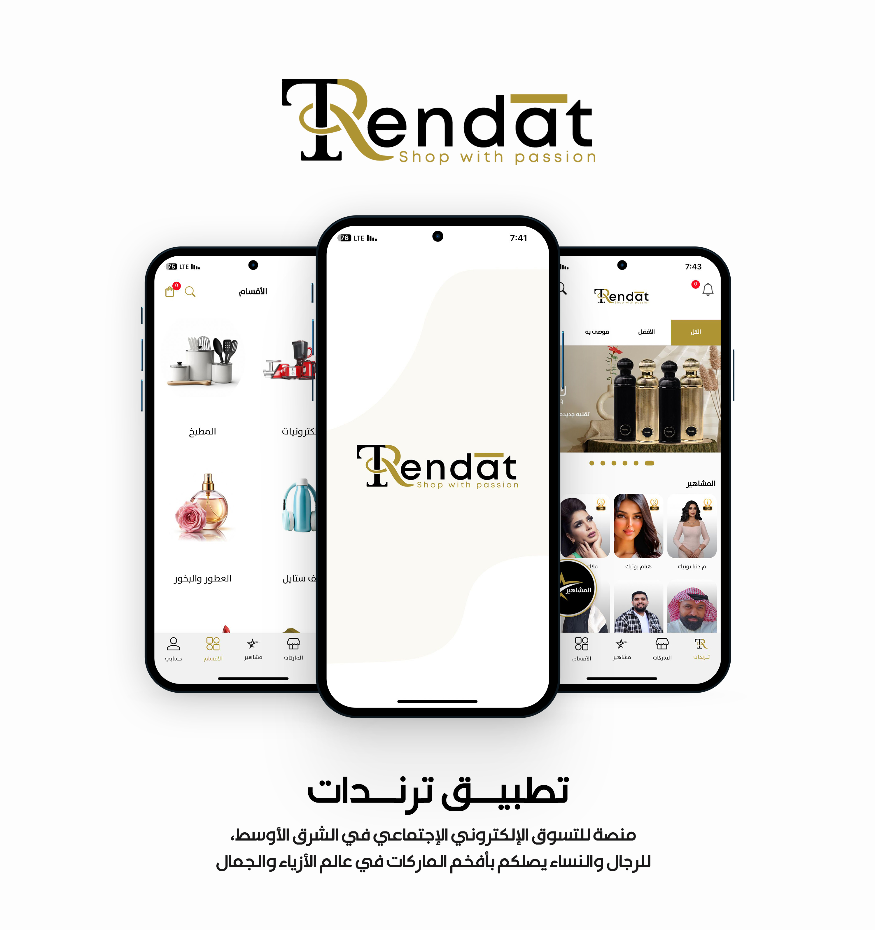 ترندات